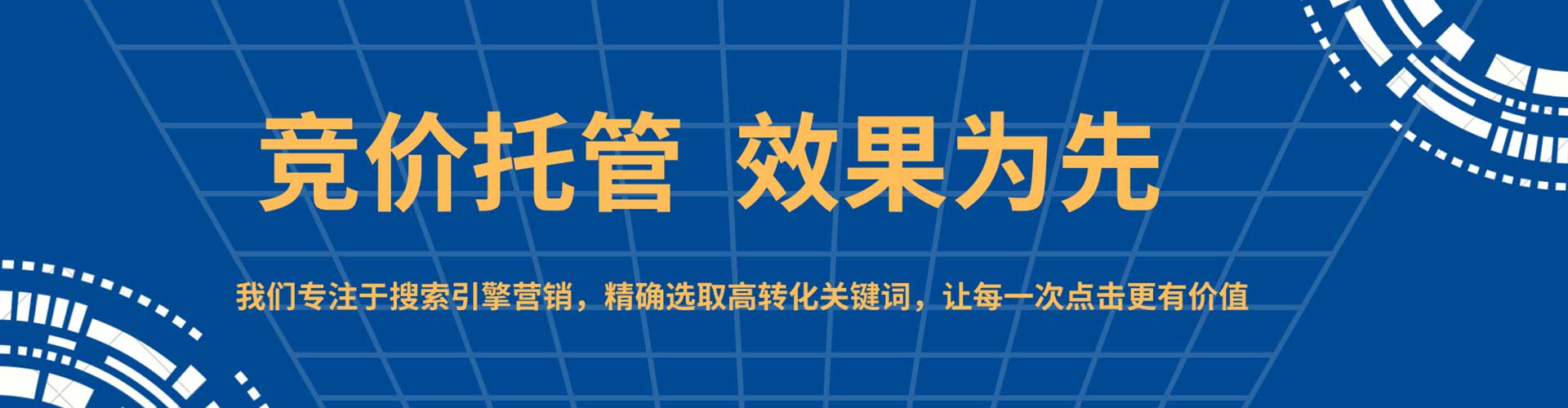 通河sem竞价员